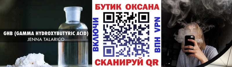 Бутират буратино  Купить  Камызяк 