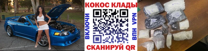 Кокаин Эквадор  Купить закладки  Камызяк 